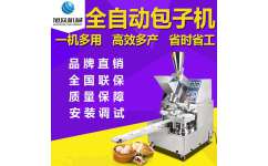 旭众智能包子机 多功能全自动解决方案助力商用餐饮高效生产